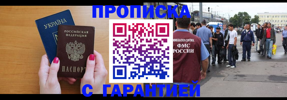 временная регистрация поиск в Аше