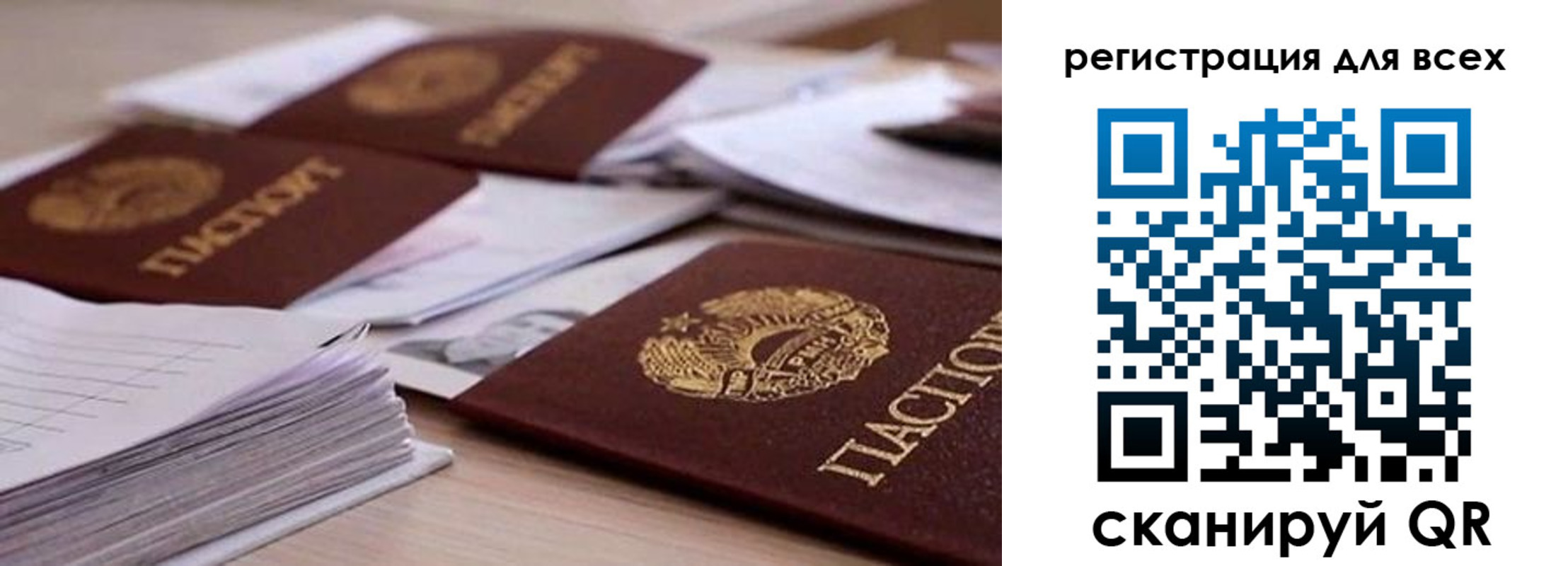 прописка законно в Аше