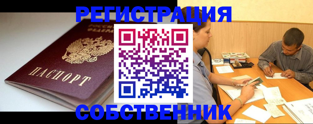 найти адрес прописки в Аше
