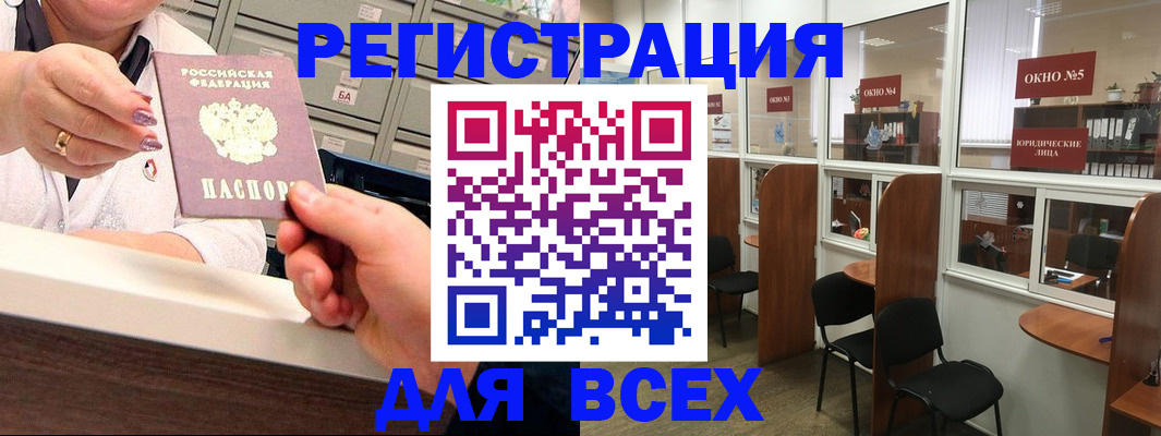 временная регистрация купить в Аше